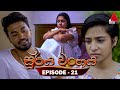 Surya Wanshaya Episode 21