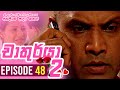 Chathurya 2 Episode 48