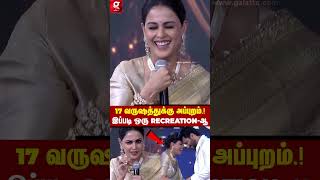 Evergreen Scene-ஐ Recreate சயத Santhosh - Hasini Ravimohan Genelia Santhosh Subramaniyam