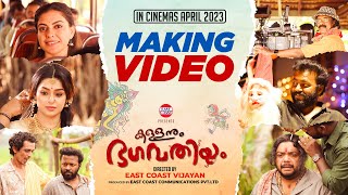 Kallanum Bhagavathiyum Making Video East Coast Vijayan Vishnu Unnikrishnan Ree Mokksha