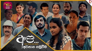 API  |Last Episode 19- (2024-07-14) 