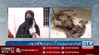 Shohar Ne Biwi Ko Nazeba Harkat Karny Se Inkar Par Qatal Kardia | Karachi | GTV 