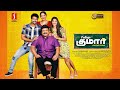 College Kumar Tamil Full Movie | New Tamil Movie | Priya Vadlamani | Rahul Vijay | Prabhu