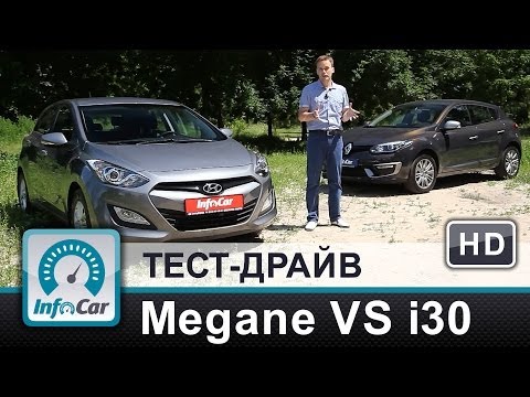 Megane 2014 VS. Hyundai i30 - тест-сравнение InfoCar.ua