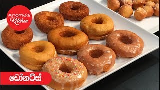 Doughnuts - anoma's Kitchen