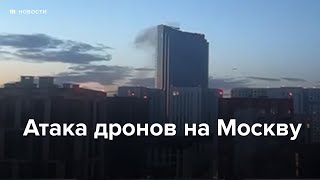 Атака Дронов На Москву 24 Июля