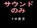 「YAMAHA MIDI & POPS」清水信之×角松敏生。1986.08.28 1/2