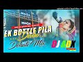 Ek Botal Pila Babo  Dehati Mix Girls Special Dance Hard humming Bass Dj ADX