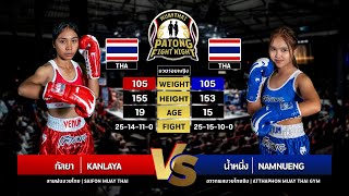 Kanlaya Saifon Muaythai Vs Namnueng Attaphon Muaythai Gym Patong Fight Night 9 10 2025