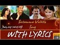 Seethamma Vakitlo Sirimalle Chettu Title Telugu Song - Mahesh Babu, Venkatesh, Samantha, Anjali