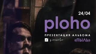 Ploho - Teaser For New Album [2019]