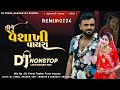 New Trending Lagan-Geet NonStop 2024 (ડીજે વૈશાખી વાયરા) DJ Vaishakhi Vayra | Rakesh Barot New Song