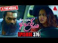 Kiya Denna Adare Tharam Episode 376