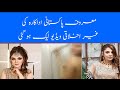 Fiancé leaked the private video | photos of the famous Pakistani actress | Info Start
