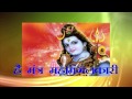 Shiv Mantra - Hai Mantra Maha Mangalkari By Anuradha Paudwal