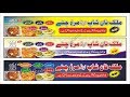 how to make flex banner in coreldraw ll Urdu Designing by Muhammad Anas
