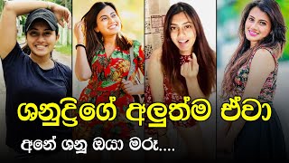 ශනග අලතම ඒව ටක Shanudrie Priyasad Shanudri Tiktok Shanu Hot Tik Tok Tik Tik Tok