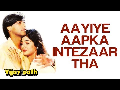 Aayiye Aapka Intezaar Tha - Vijaypath | Tabu & Ajay Devgn |...