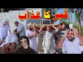 Islahi Video | Qabar Ka Azab Part 2 | By Khan Vines 2022