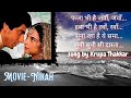 Faza bhi hai Jawa Jawa/फज़ा भी है जवाँ, जवाँ/Krupa Thakkar/Movie-Nikah/Salma Agha/song with lyrics