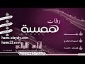 يتامى بدون موسيقى شما حمدان