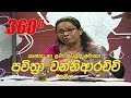 Derana 360 - 10-02-2020