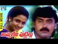 Ammaleni Puttillu Telugu Full Movie HD | Ooha | Shashi Kumar | Super Hit Movies | Indian Video Guru