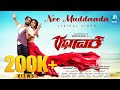 Nee Muddaada Lyrical Video | Rathavara Kannada Movie | Srii Murali, Rachita Ram | A2 Music