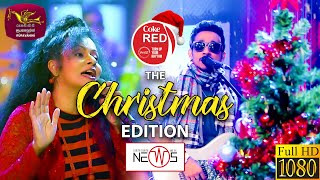 Coke Red | The Christmas Edition | 2021-12-25 | Rupavahini Musical