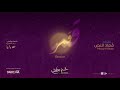 فيديو أنشودة قمر - معاذ النص | Qamarun Official Lyrics Video - Mouaz Al Nass