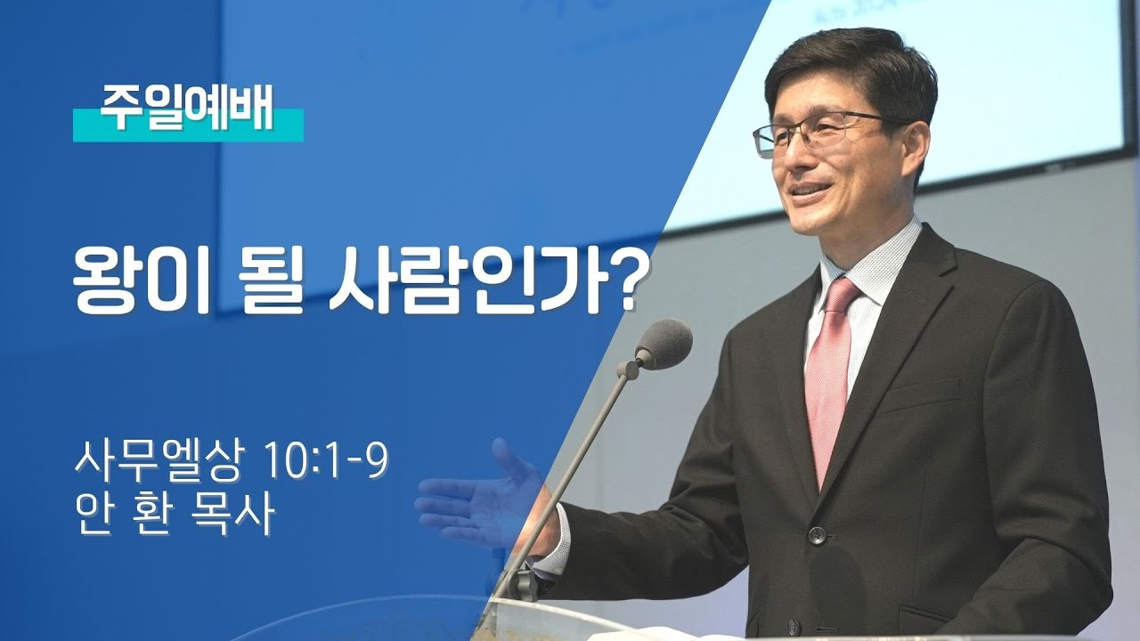 주일예배설교