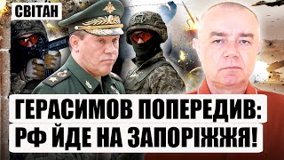 Світан. Наступ На Запоріжжя Росіяни Рвуться На Висоти. Покровськ Будуть Брати У Кільце