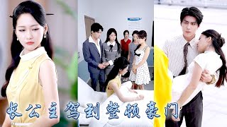 Ancient Princess Become Rich Abandoned Woman, Conquered Ceo And Became Familys Favorite