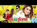 Tumi Swapno Tumi Shadhona | Shakib Khan,Apu Biswas,Amit Hasan | Eagle Movies (OFFICIAL BANGLA MOVIE) Tumi Swapno Tumi Shadhona | Shakib Khan,Apu Biswas,Amit Hasan | Eagle Movies (OFFICIAL BANGLA MOVIE)