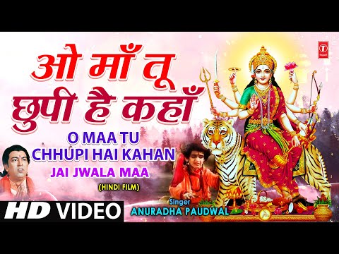 O Maa Tu Chhupi Hai Kahan Full Song Jai Jwala Maa