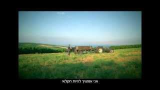 התאחדות האיכרים 1