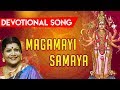 Magamayi Samaya - Gaana Song | Bayshore