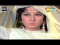 Teer-e-Nazar Dekhenge | Pakeezah (1972) | Meena Kumari | Raaj Kumar | Lata Mangeshkar | Hindi Song