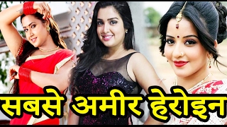 सबसे अमीर हेरोइन | The Richest Heroin | Amrapali-Monalisa-Rani-Kajal-Akshara