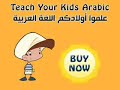 Arabic kids films