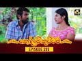 Kolam Kuttama Episode 399