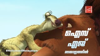 Ice Age Malayalam 2002 Manny Saves Sid From The Rhinos Hollywood Malayalam Surya Tv