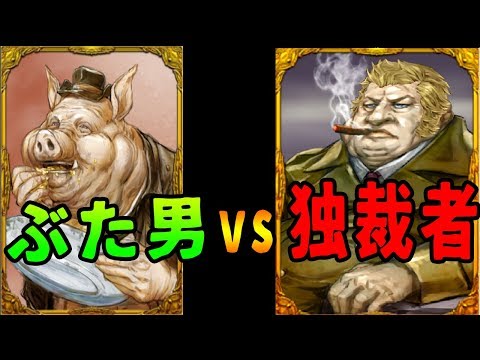 【神回】ぶた男で態度と行動がヤバすぎる独裁者マイクを撃破-人狼ジャッジメント【KUN】