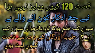 kurulus osman season 4 episode 120 kurulus osman season 4 episode 120 urdu subti