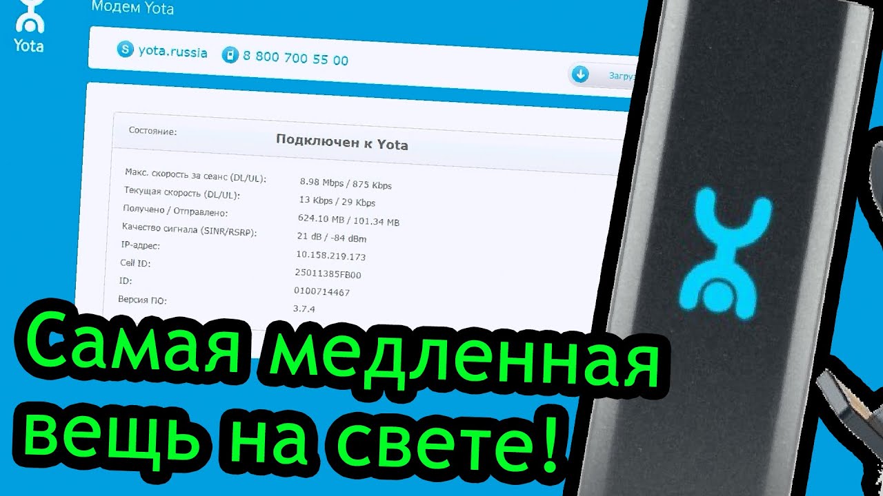 Как сделать 4g на йоте Как сделать 4g на йоте