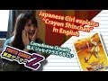 Japanese Girl explains "Crayon Shin-chan" in English! ジョセイクラスちなていが「 画クレヨンしんちゃん」を英語で説明する！