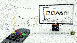 Pdman Network