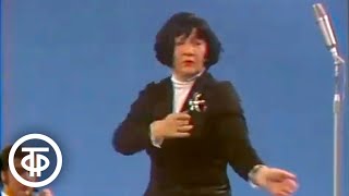 Брамс. Венгерский Танец № 6. Дирижер Вероника Дударова (1976)
