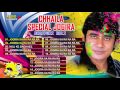 CHHAILA SPECIAL JOGIRA [ Special Holi Songs Audio Jukebox 2016 ] SUNIL CHHAILA BIHARI