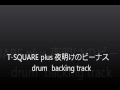 t-square plus 夜明けのビーナス　drum用backing track